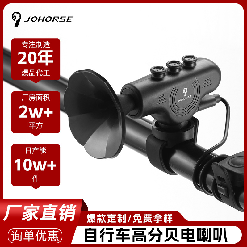 山地车自行车喇叭骑行电铃铛可充电高分贝防水可调警报器骑行配件