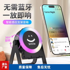 新しい外国貿易電子商取引誘導ブラケットオーディオ充電式 LED カラフルなワイヤレススマート誘導 Bluetooth オーディオ