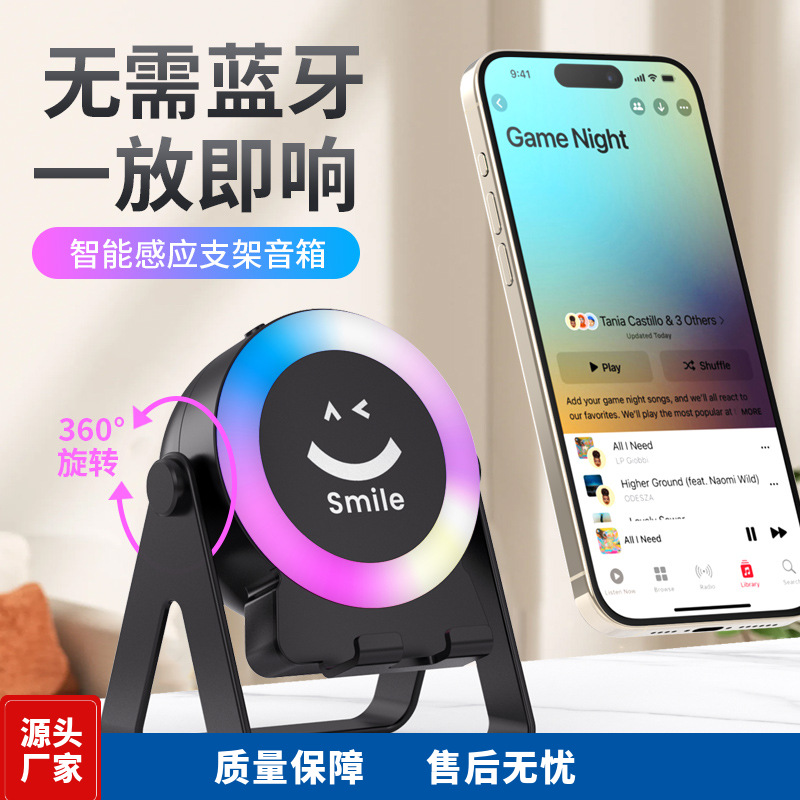 Новые外贸电商, индуктивная подставка-колонка, перезаряжаемая, LED colorful, беспроводная умная индуктивная蓝牙колонка