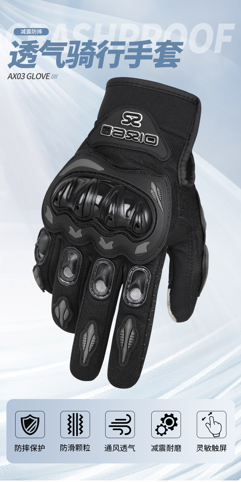 AX03手套详情_01.jpg