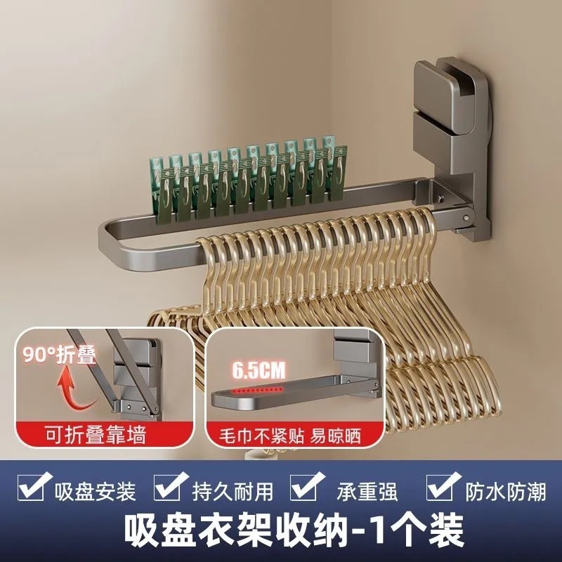 吸盤ハンガー収納アーティファクトパンチフリーバルコニー壁掛け折りたたみハンガー整理家庭用収納ラック洋服ラック|undefined