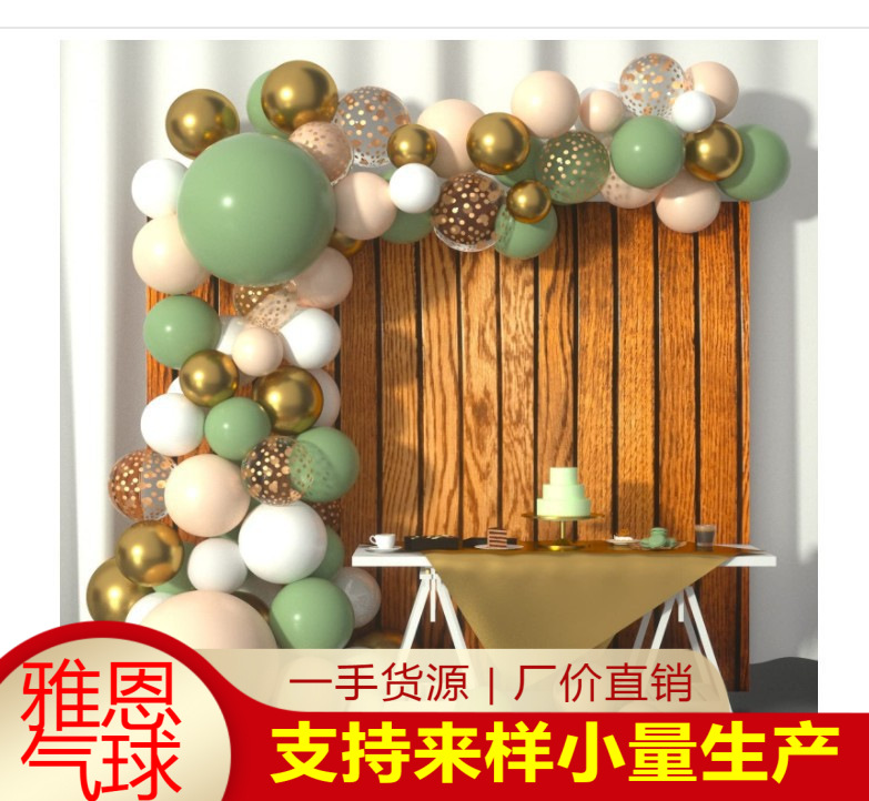 green retro golden matte white balloon