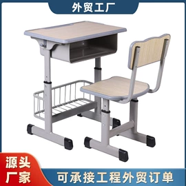 学校课桌椅;学习桌椅;儿童学习桌椅