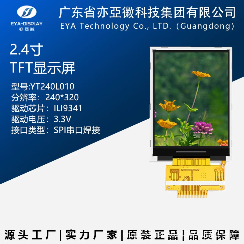 2,4-дюймовый TFT ЖК-дисплей SPI последовательный цветной экран ILI9341 сварочный штекер для контроля качества