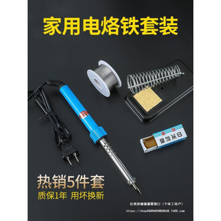 Electric Soldering Iron Household Set Repair Welding Soldering Iron Electric Soldering Iron Soldering Pen Soldering Gun Soldering Iron Tool Electric Soldering Pen