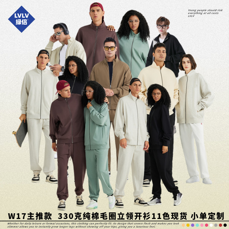 Lvlv | 330g Heavyweight Pure Cotton Terry Off-Shoulder Sweatshirt Stand Collar American Trendyy Pullover Casual Zipper Cardigan