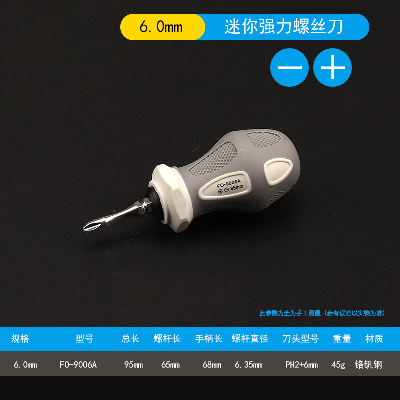 Fukuoka conjunto de destornillador de doble propósito industrial destornillador magnético fuerte herramienta de mantenimiento doméstico cruzada en forma de destornillador