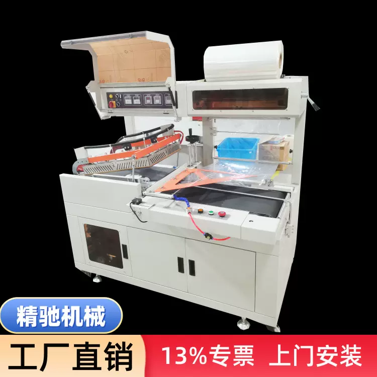 五金电器工具配件小型热收缩机 L型封切热收缩膜全自动包装机