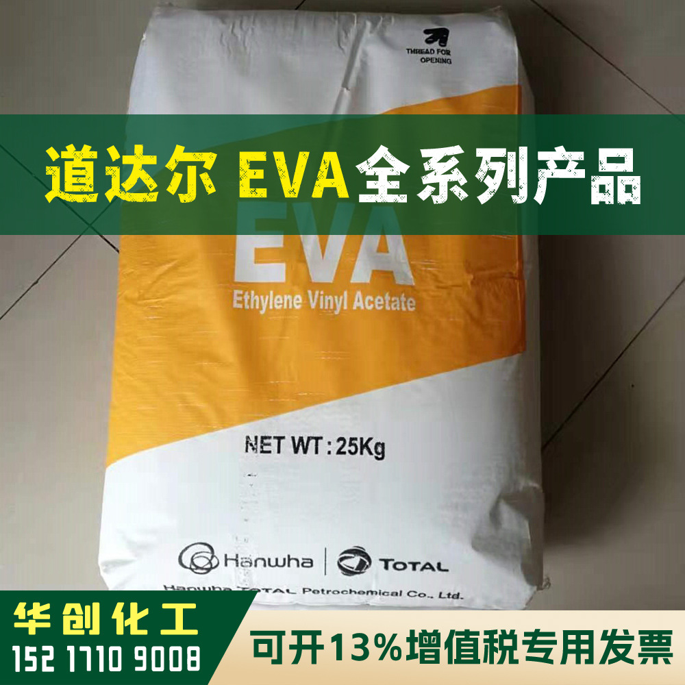 EVA原料 E180L 韩国韩华道达尔Hanwha TOTAL 鞋材发泡 薄膜级