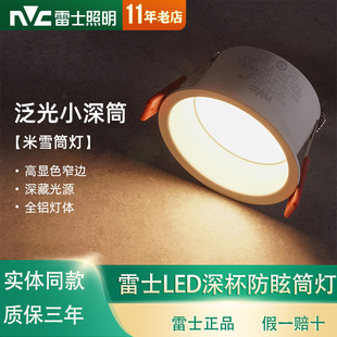 ��ʿ����ledͲ���_��75mm����Ƕ��ʽխ߅�컨����ɫ���ѣ��ѩ