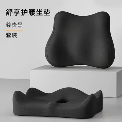 New Cushion for Office Long Sitting, Beauty Hip Pad, Lumbar Support, Memory Foam Slow Rebound Breathable Cushion, High Waist (Waist support) - noble-black-seat-cushion