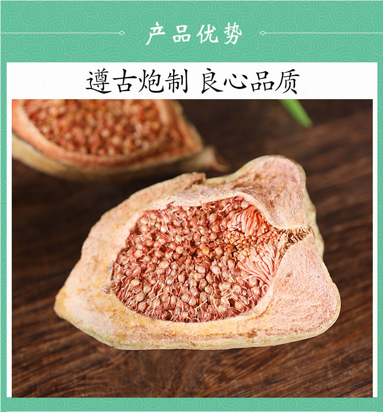 Wild Ficus Pumila Fruit Slices Mu Man Tou 500g Dried Herbal Decoction Pieces for Traditional Soup and Tea key features