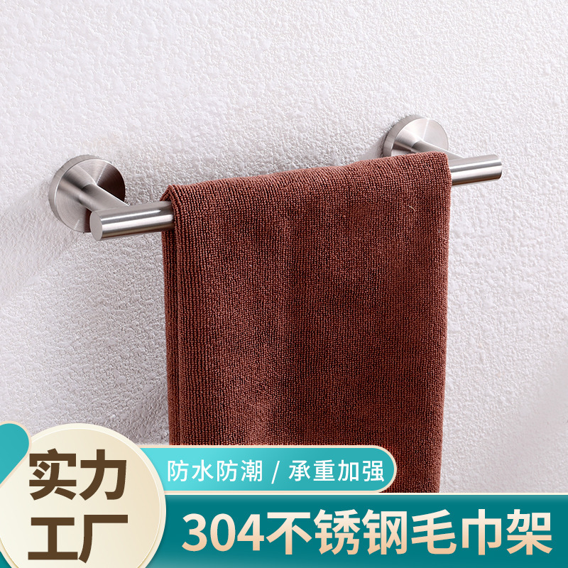 Foreign trade 304 stainless steel single pole towel rack bathroom bathroom hardware pendant hotel single layer towel bar wholesale