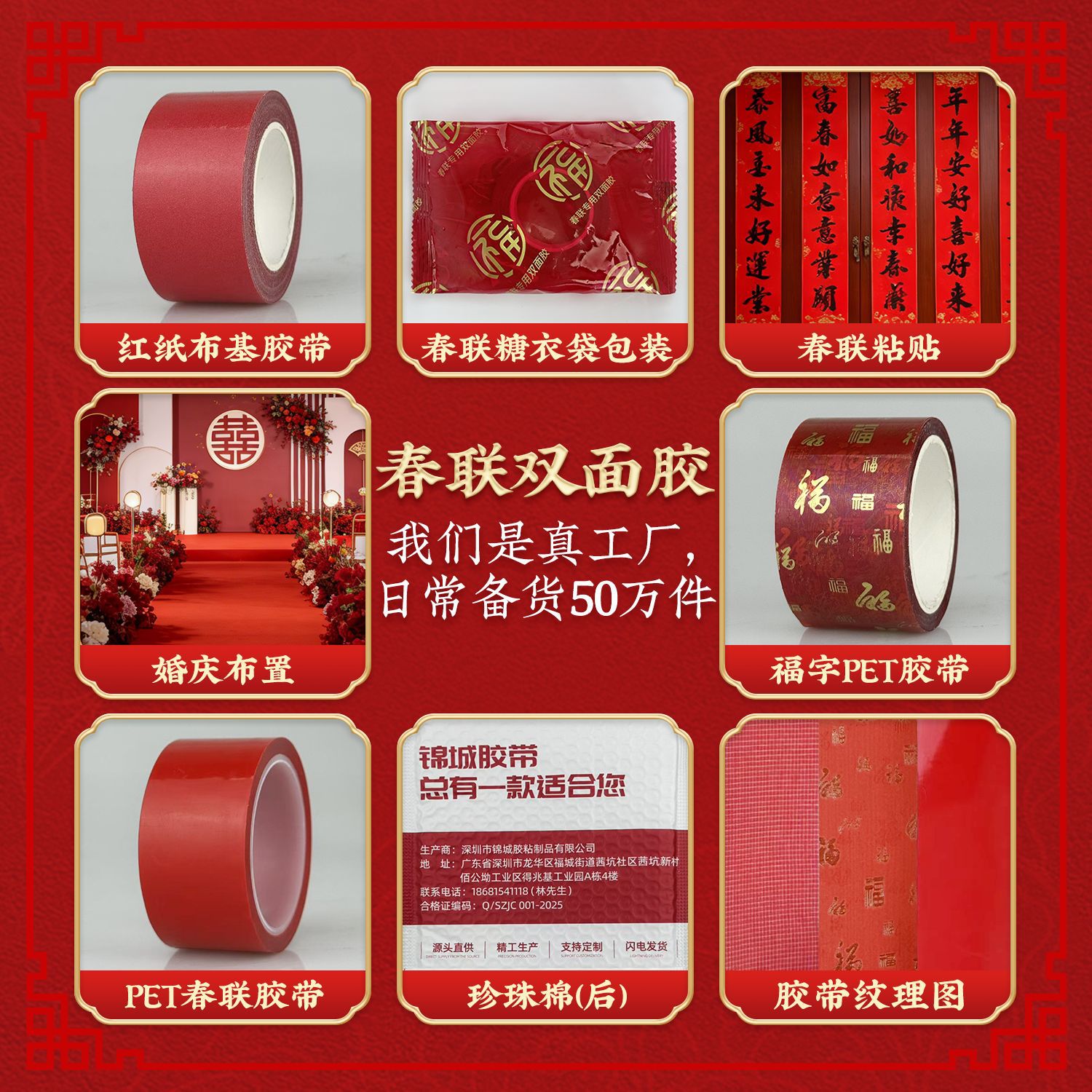 Cintas adhesivas 2026 Año del Caballo Festival de Primavera de alta viscosidad sin marca tela cinta adhesiva de doble cara Fu caracter Couple Festival de Primavera especial fábrica mayorista de boda