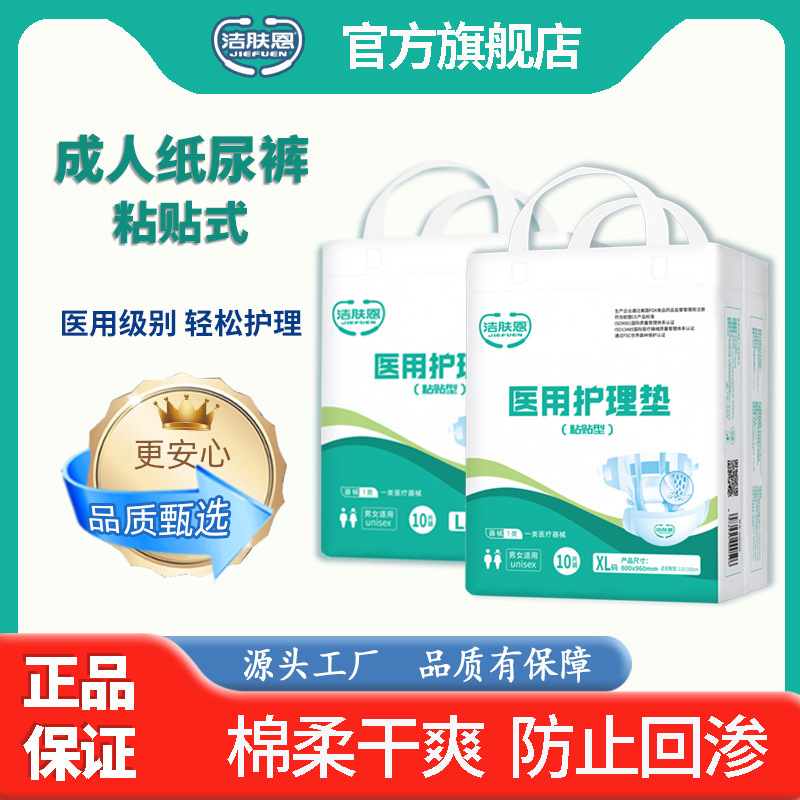 Diapers for Adults and the Elderly, Disposable Thickeneded Underwear, Disposable Thickeneded Anti-Leakage, for Men and Women