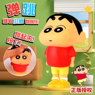 Official Genuine New Crayon Small New Jumping Music Decompression Bouncing Doll Doll Trick Hand-made Ornaments Toy