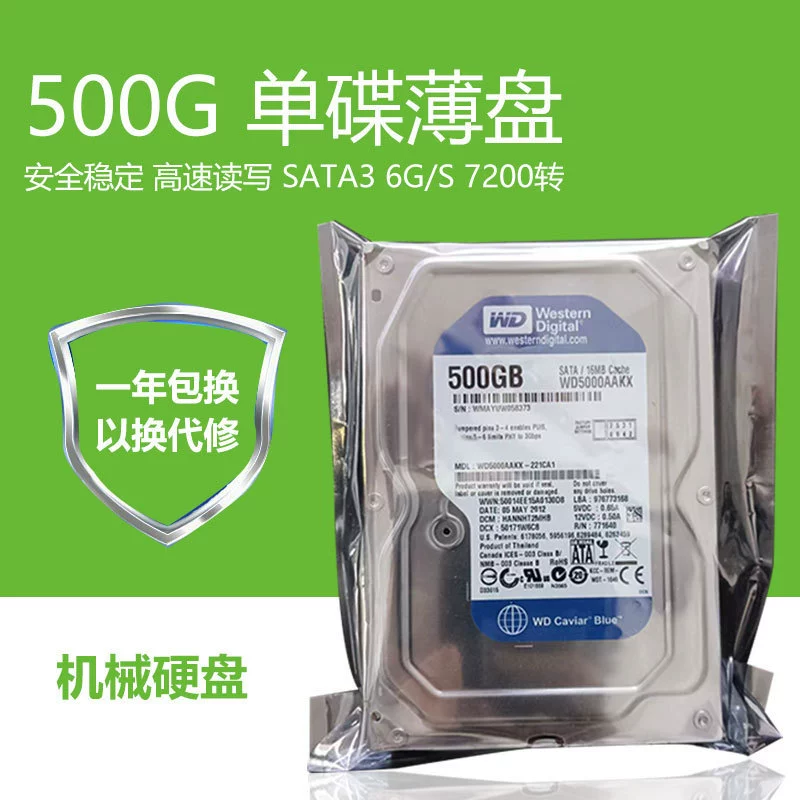 Ноутбук, механический монитор, 250G, 320G, 500G, оптовая продажа