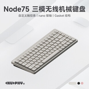 NuPhy Node75���S�Cе�I�P�o���o���{��mac�k�������ָк�75����