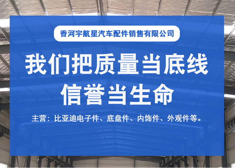 Compatible with BYD 472QA 472QC 472ZQC 476ZQC Hybrid (DM) 1. BYD Song Hybrid