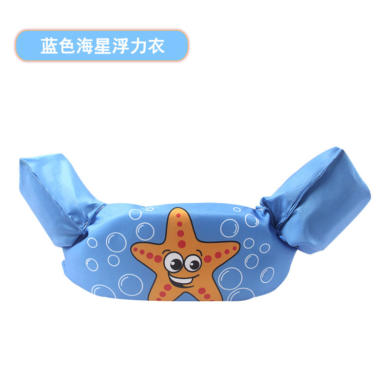 블루 불가사리 플로트