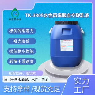 �|ݸ�F؛ˮ�Լ����C�Ϲ��� ��VOC����������ϩ���Խ���Ĥ��Һ