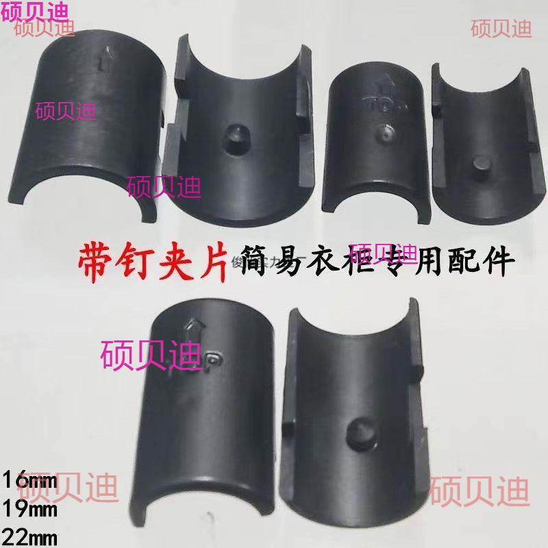 简衣柜货架卡扣塑料夹片置物架通用配件竹节管固定扣层架紧固件