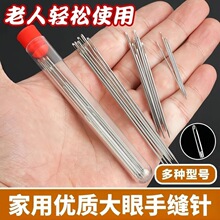 家用大鼻子钢针手工传统做被子大眼缝衣针穿线缝纫工具家用手缝针