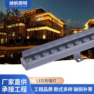 led wall washing lamp outdoor spotlight waterproof strip light background cast colorful small power landscape horse running lamp