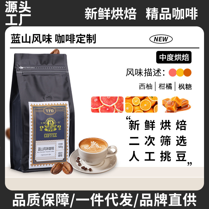 Blue Mountain Flavor Coffee Bean Strong Pure Black Coffee Fresh Medium Roasted Hand-washed Wholesale Trade Commercial 500g