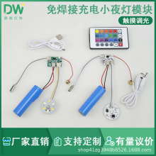 5V{·18650늳LEDСҹpɫ|ģK̨