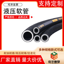 耐油耐高温液压软管抗老化密封好多种规格现货批发速发
