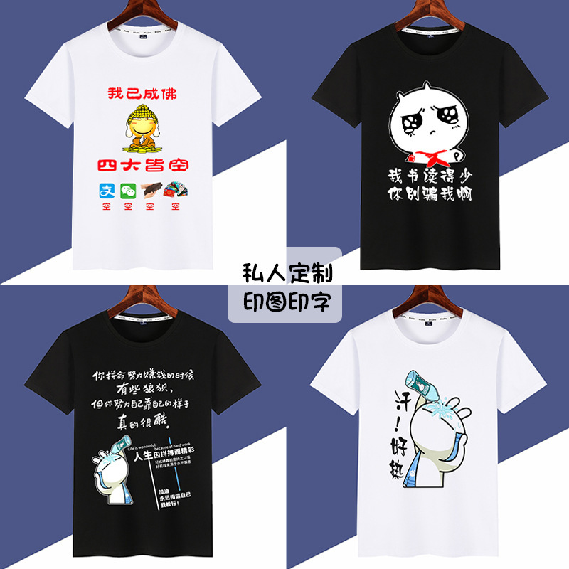2021 summer new short sleeve T-shirt men's cotton trendy personalized funny printed DIY half sleeve white top