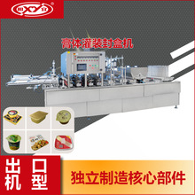 杯装老酸奶自动灌装封口机 手工酸奶纸杯铝箔盖全自动充填封口机