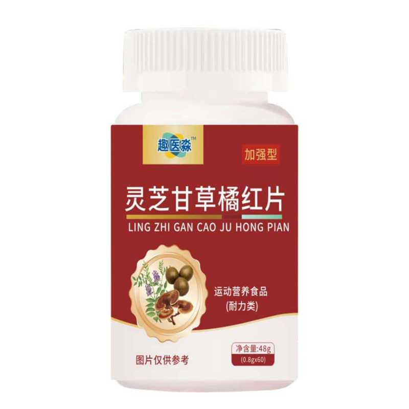 趣医妙霊芝甘草橘紅錠 ドゥインクアオ クアオ ポンドゥン ホットセール商品 卸売・代発送・OEM|undefined