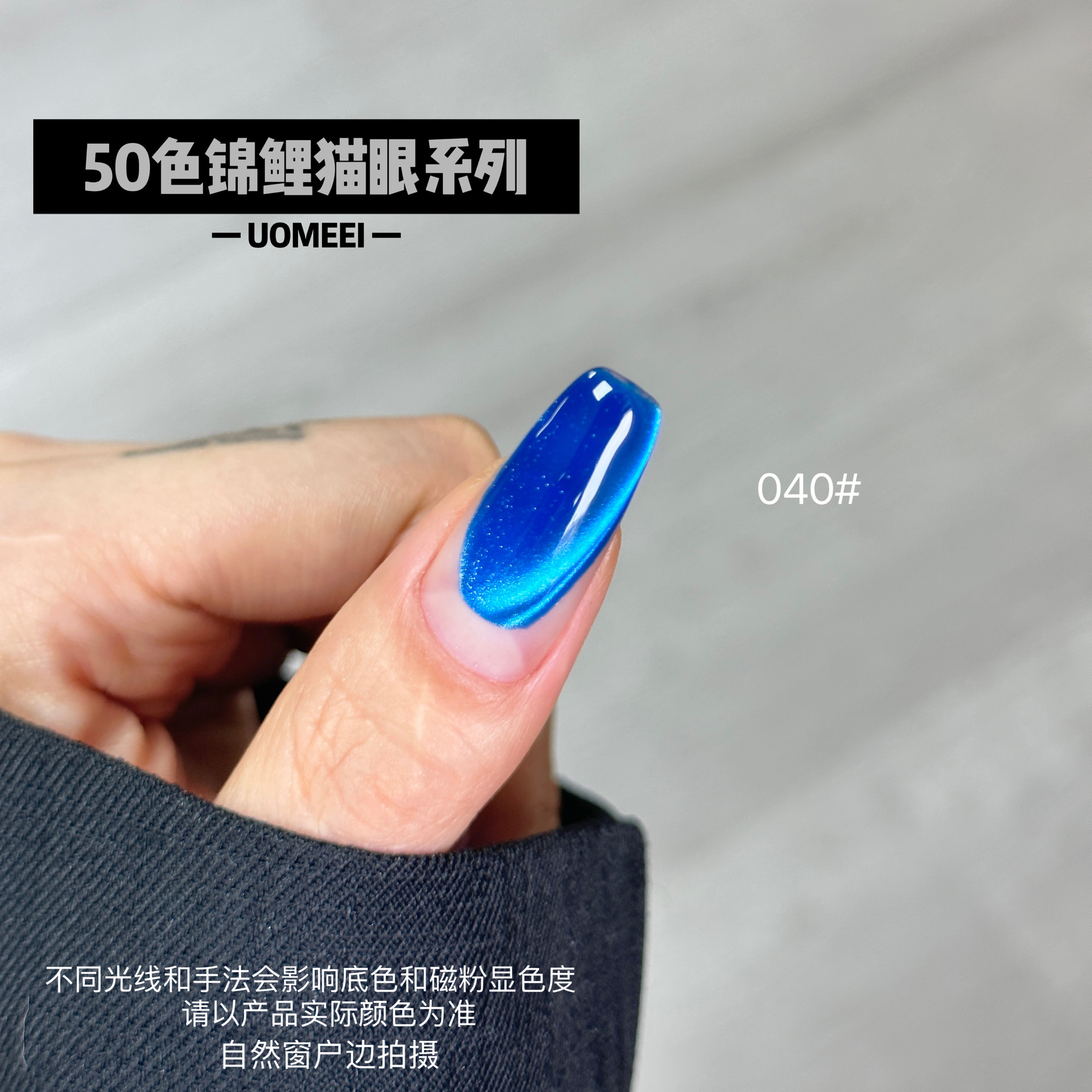 Nuevos productos de la Expo, la serie de escamas de brocado, pegamento de ojos para gatos, 50 colores, un conjunto completo de cuentas de vidrio, pegamento de esmalte de uñas, color de moda.