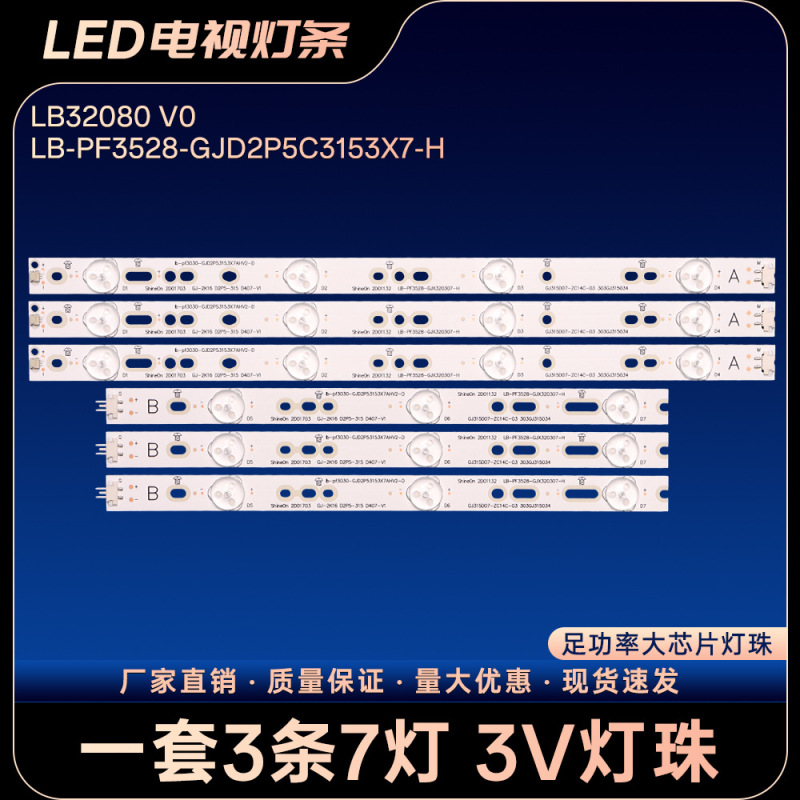 Lb-Pf3528-Gjd2P5315307-B Shineon 2D01703 Rev.B Light Bar 315Lm00002