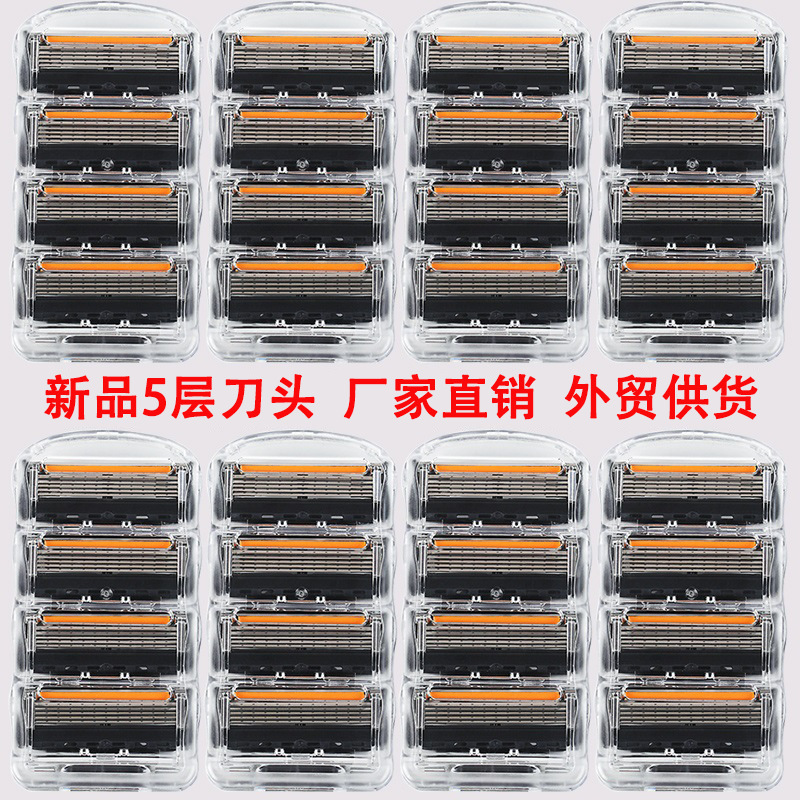 New 5-layer shaver manual razor men's beard knife Geely universal front speed head factory outlet