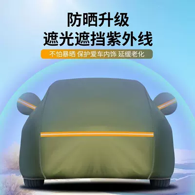 Cover for Sedan Household Suv — Car clothing