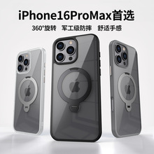 适用果16手机壳360旋转折叠磁吸金属高新支架壳苹iPhone16手机壳