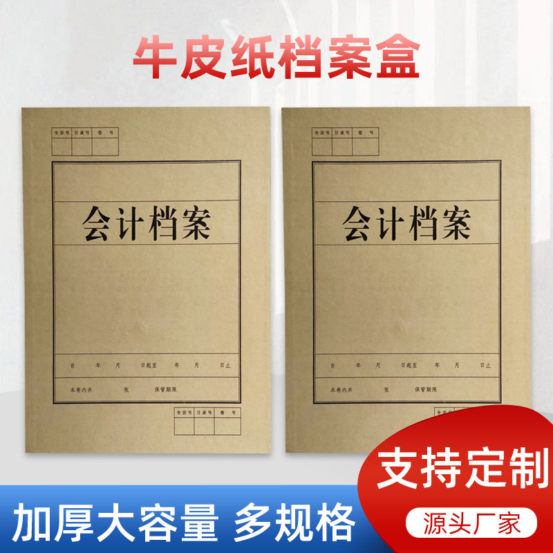 現物段ボール書類箱会計書類箱書類箱書類箱書類箱卸売り|undefined