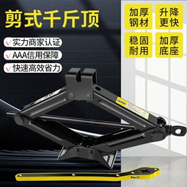 千斤顶;液压油;车用千斤顶