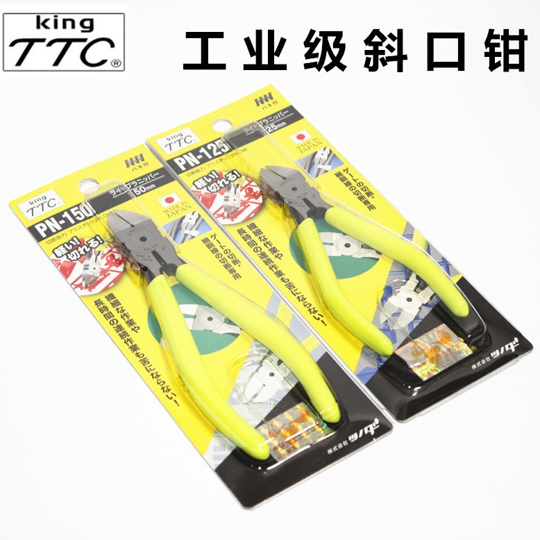 6寸150MM正厂日本TTC PN-150水口钳水口剪钳斜口钳电子剪钳斜嘴钳