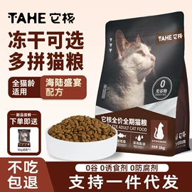 猫猫干粮;狗狗干粮;猫猫零食
