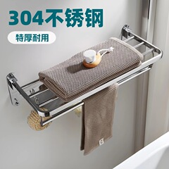 304 ステンレス鋼のバスタオルラックバスルーム収納ラックバスルーム折りたたみラックトイレ明るいタオルラック