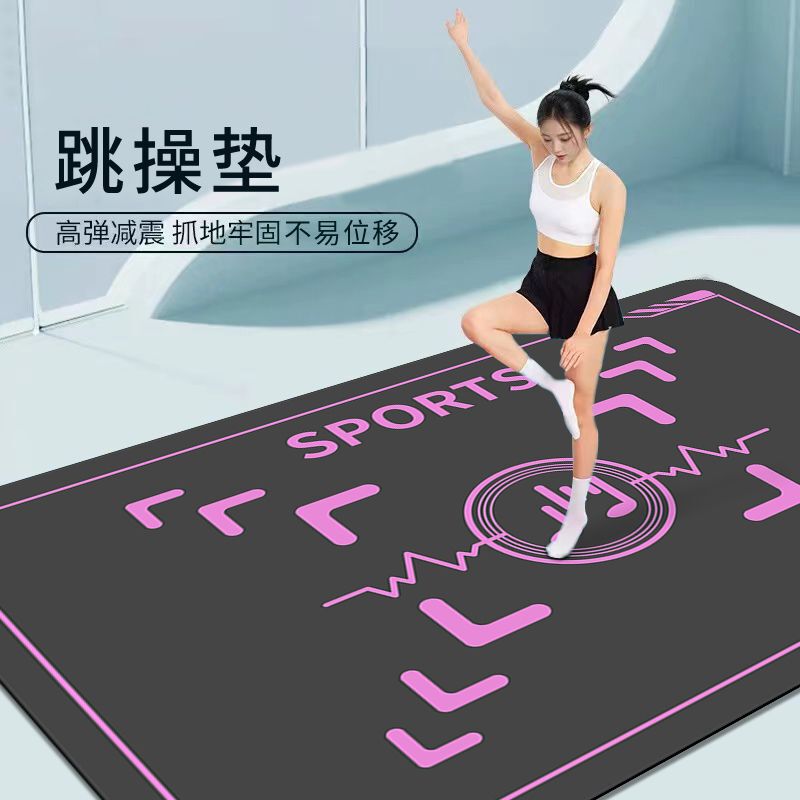 New Aerobics Mat, Indoor Dance Yoga Mat, Fitness Exercise Home Floor Mat, Soundproof and Shock-Absorbing Jump Rope Mat