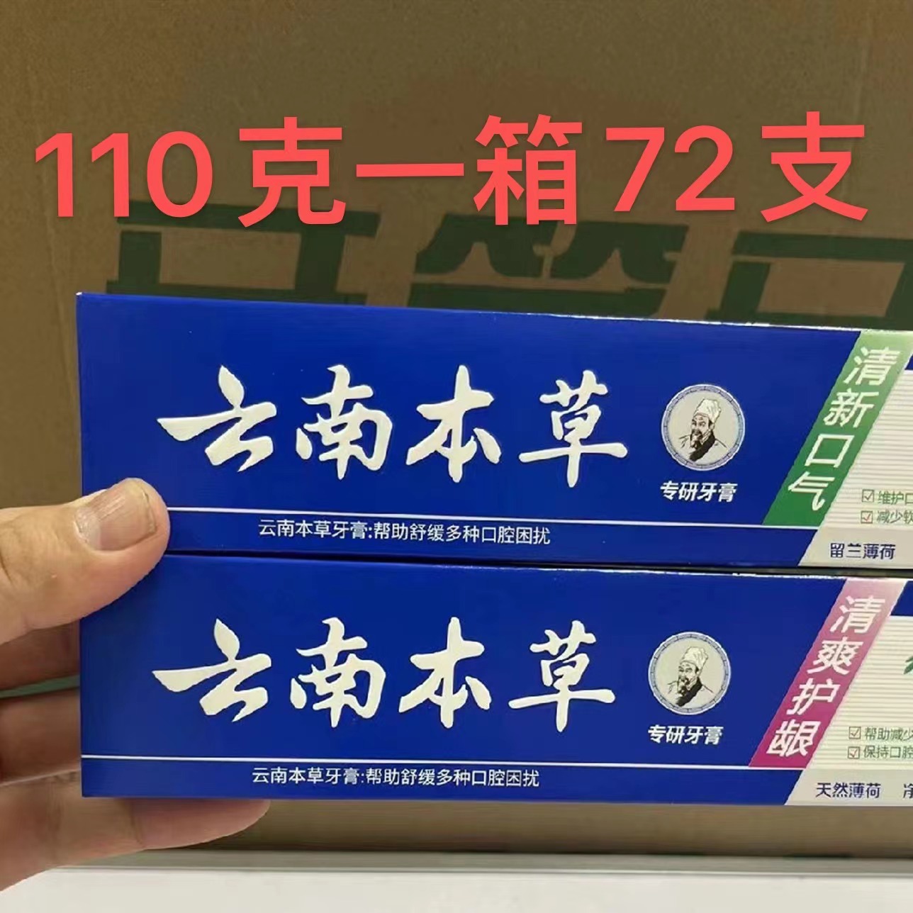 윈난 마테리아 허브 110g