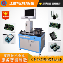 卧式气动打标机厂家旋转打标加工铭牌标刻机金属喷码机生产条形码