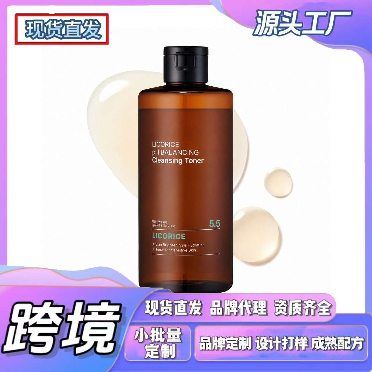 Cross-Border Tk In-Stock Products, New Amz Trends, Licorice Hydrating Toner, Lightweight and Comfortable Texture, Not Sticky
