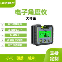 Huepar迷你强磁数显角度尺倾角仪倾角盒量角器角度仪坡度仪水平仪