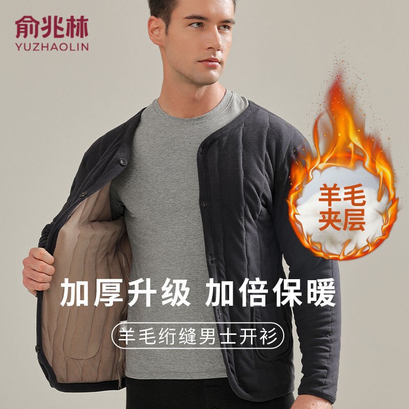 Yu Zhaolin Men's Thermal Underwear Wool Fleece Thickened Plus-Size Thermal Top Single Cardigan for Middle-Aged and Elderly Warmth Yu Zhaolin Men's Thermal Underwear Wool Fleece Thickened Plus-Size Thermal Top Single Cardigan for Middle-Aged and Elderly Warmth
